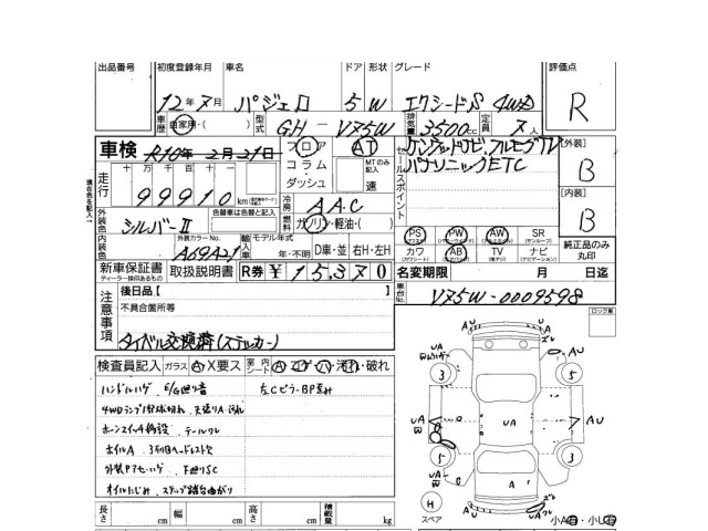 Mitsubishi PAJERO 2000 7001773-3