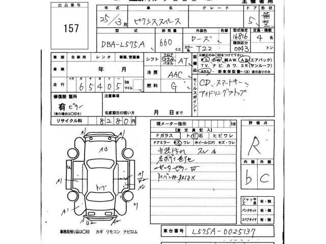 Toyota PIXIS SPACE 2013 6978857-2