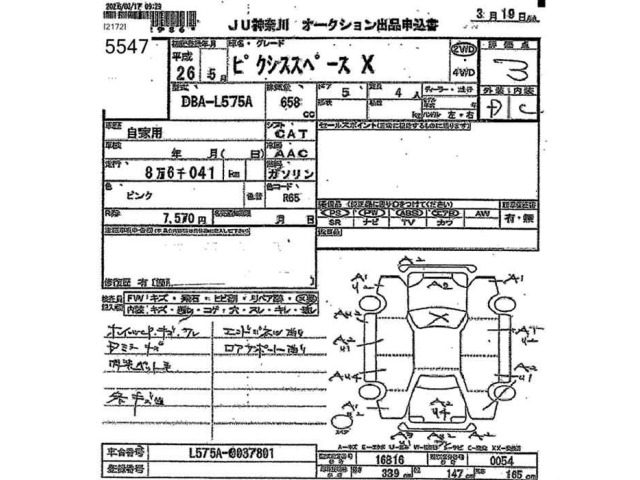 Toyota PIXIS SPACE 2014 6978922-2