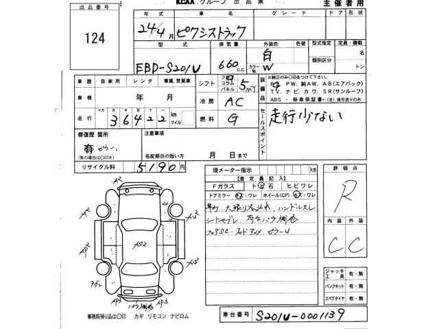 Toyota PIXIS TRUCK 2012 6977570-2