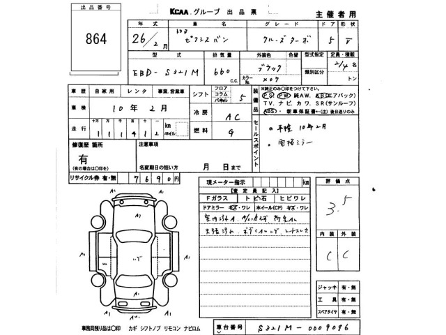 Toyota PIXIS VAN 2014 6981434-2