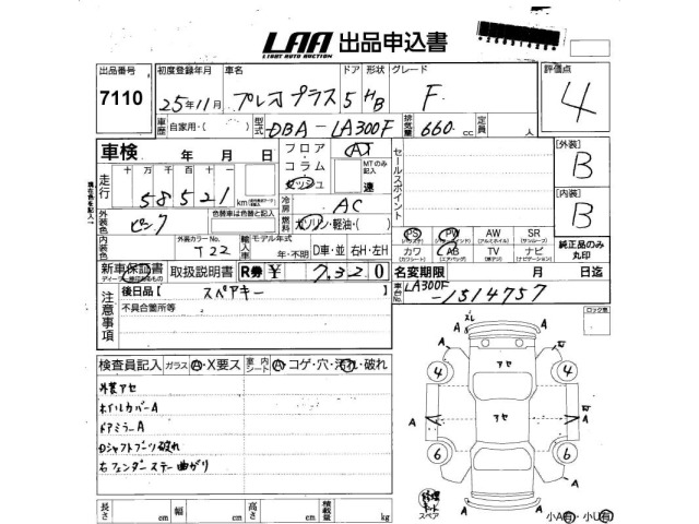 Subaru PLEO PLUS 2013 7000134-2