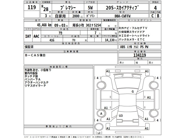 Mazda PREMACY 2016 6974816-2
