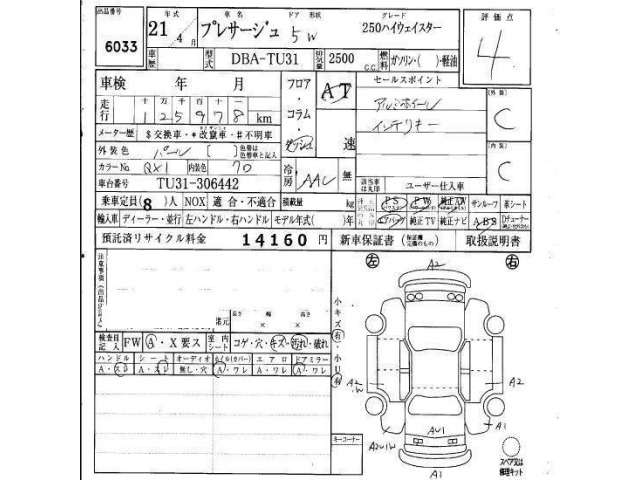Nissan PRESAGE 2009 6984325-6