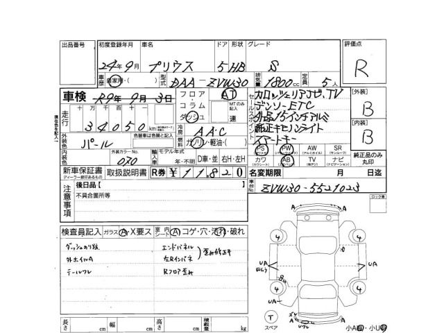 Toyota PRIUS 2012 6974235-3