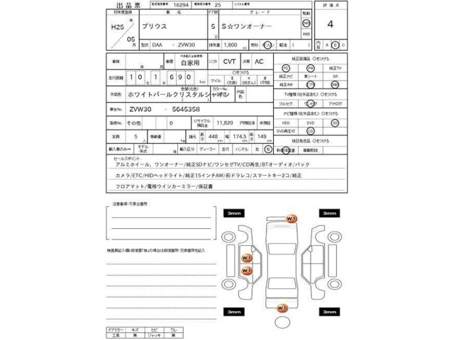 Toyota PRIUS 2013 6974249-3