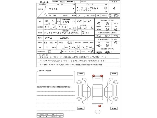 Toyota PRIUS 2016 6974253-3