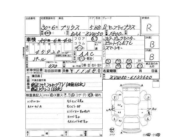 Toyota PRIUS 2018 6974254-3