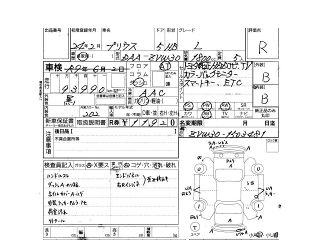 Toyota PRIUS 2012 6974265-3