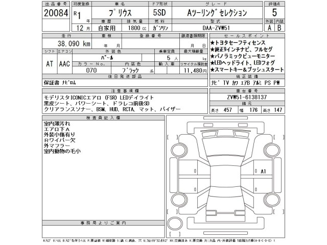 Toyota PRIUS 2019 6974302-2