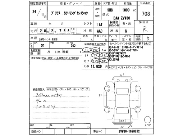 Toyota PRIUS 2012 6974327-2