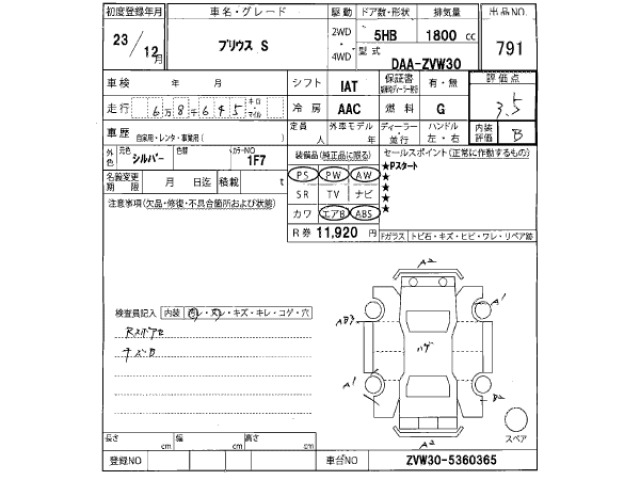Toyota PRIUS 2011 6974328-2