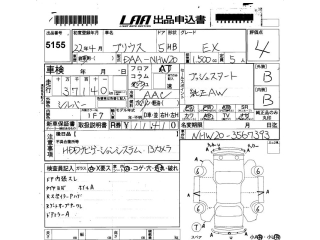 Toyota PRIUS 2010 6974373-2