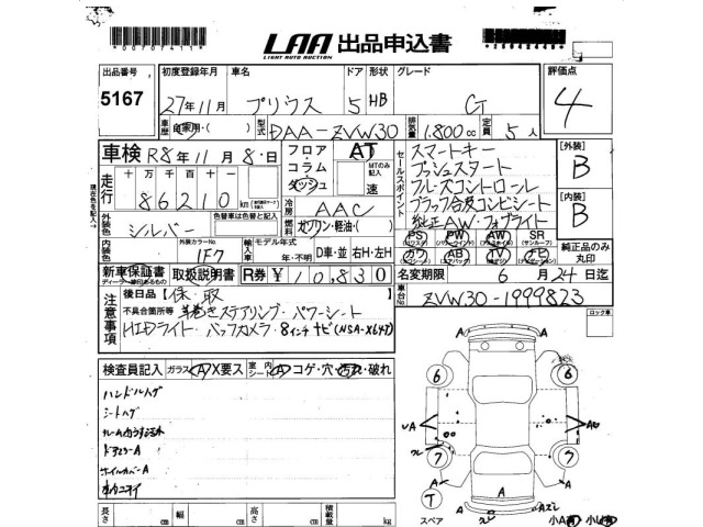 Toyota PRIUS 2015 6974374-2