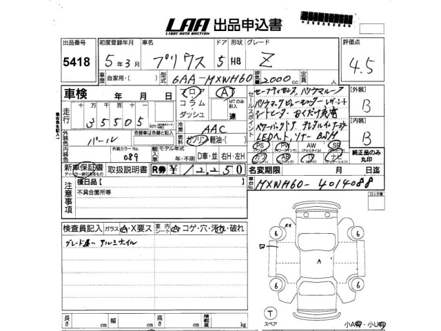 Toyota PRIUS 2023 6974388-2