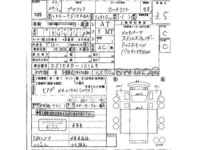 Hino PROFIA 2012 6977864-29