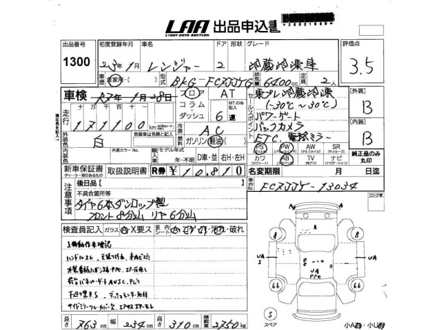 Hino RANGER 2011 7001623-2