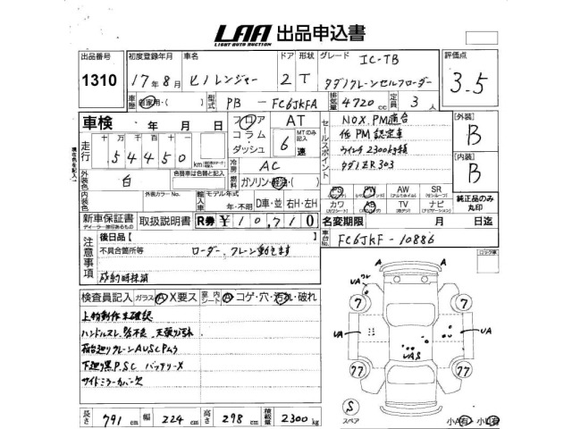 Hino RANGER 2005 7001624-2