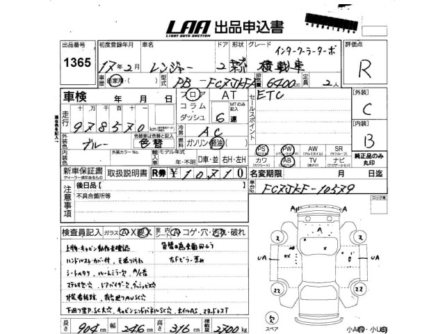 Hino RANGER 2005 7001627-2