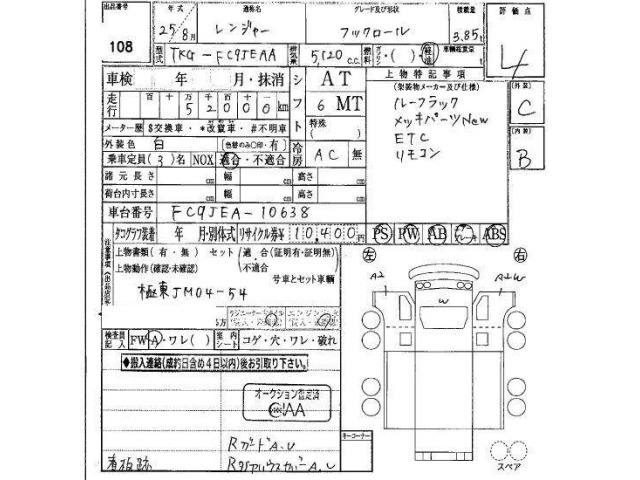 Hino RANGER 2013 7001641-29