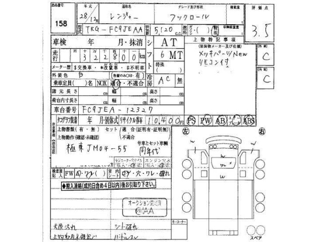 Hino RANGER 2016 7001655-29