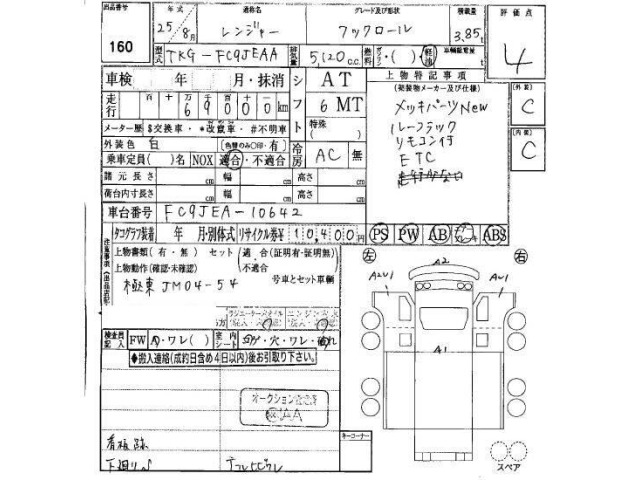 Hino RANGER 2013 7001656-29