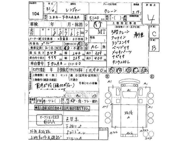 Hino RANGER 2019 7001663-14