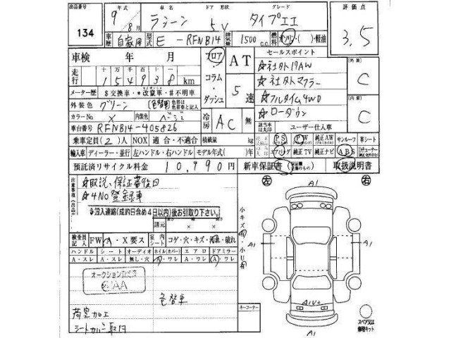 Nissan RASHEEN 1997 6984705-29