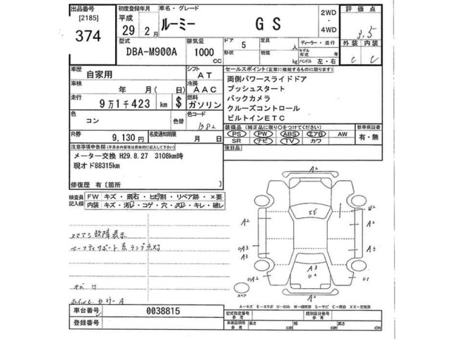 Toyota ROOMY 2017 6975707-2