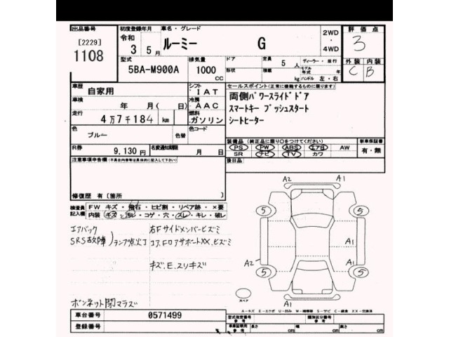 Toyota ROOMY 2021 6975742-2