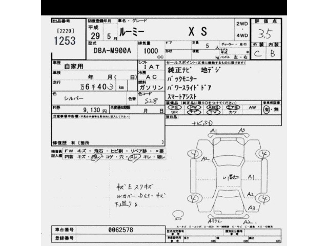 Toyota ROOMY 2017 6975744-2