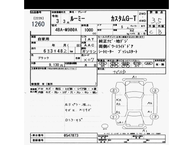 Toyota ROOMY 2021 6975745-2