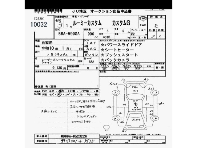 Toyota ROOMY 2021 6975750-2
