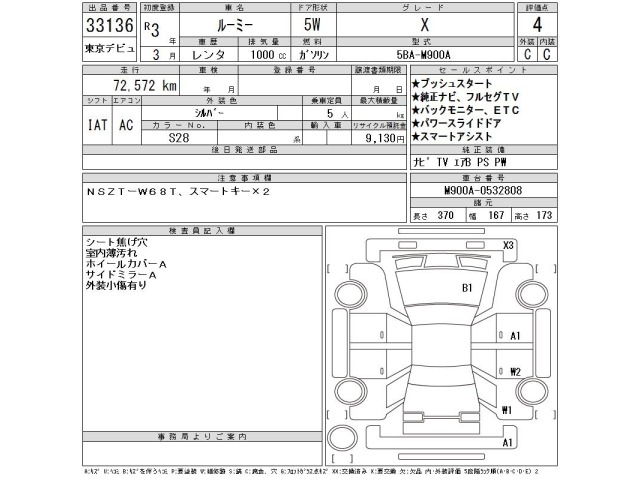 Toyota ROOMY 2021 6975766-2