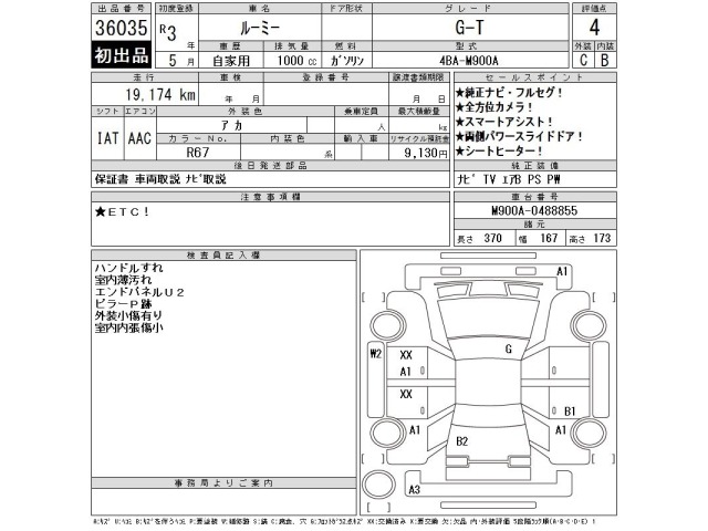 Toyota ROOMY 2021 6975771-2