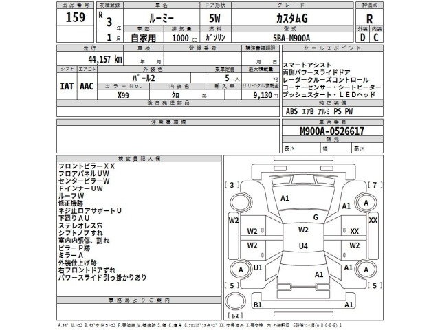 Toyota ROOMY 2021 6975782-2