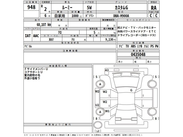Toyota ROOMY 2020 6975789-2
