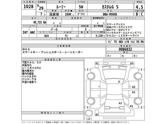 Toyota ROOMY 2017 6975791-2