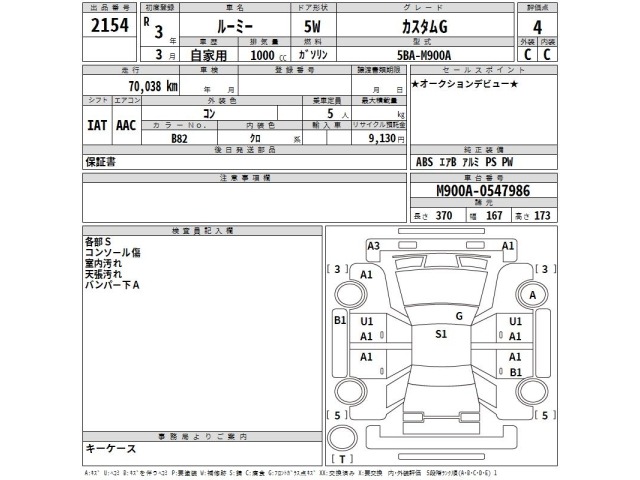 Toyota ROOMY 2021 6975796-2