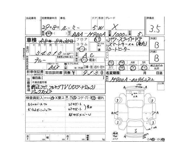Toyota ROOMY 2017 6975813-3
