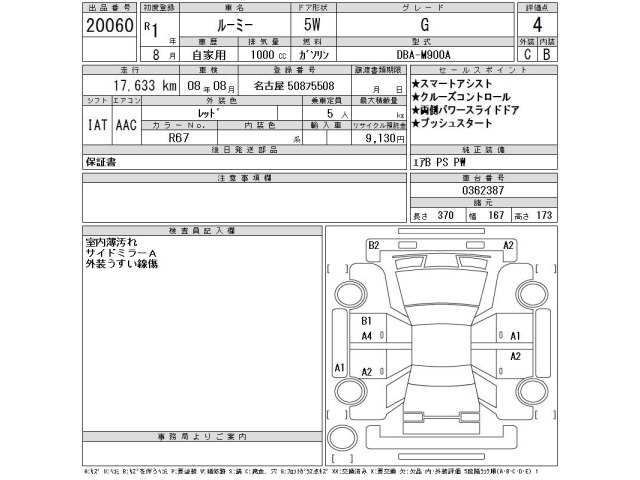 Toyota ROOMY 2019 6975814-2