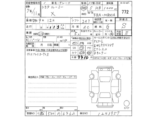 Toyota ROOMY 2025 6975825-2