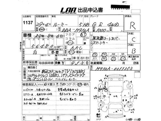 Toyota ROOMY 2017 6975833-2