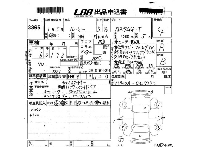 Toyota ROOMY 2019 6975834-2