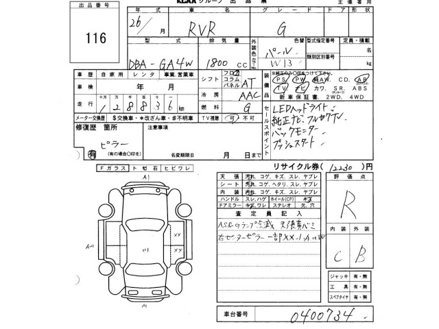 Mitsubishi RVR 2014 6986954-2