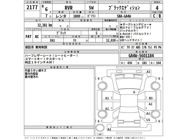 Mitsubishi RVR 2024 6986977-2