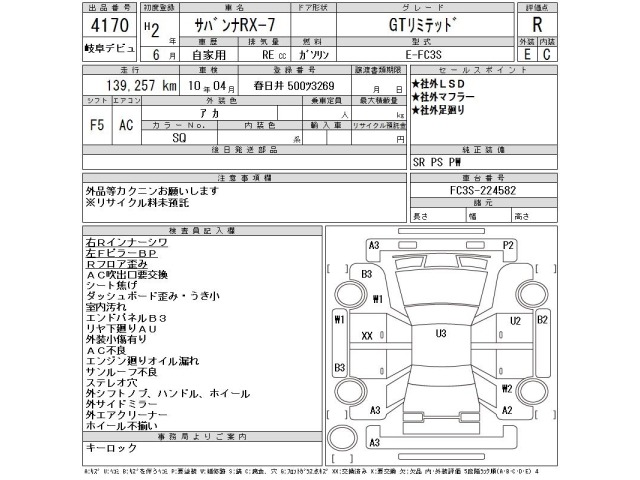 Mazda RX-7 1990 6990477-2