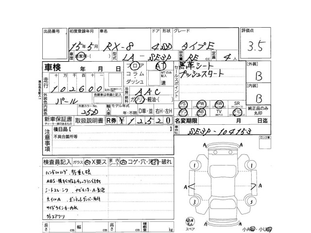 Mazda RX-8 2003 6987486-3