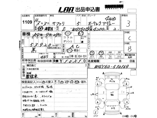 Nissan SAFARI 1995 6984411-2