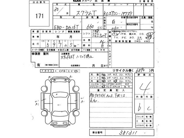 Mazda SCRUM TRUCK 2018 6993804-2